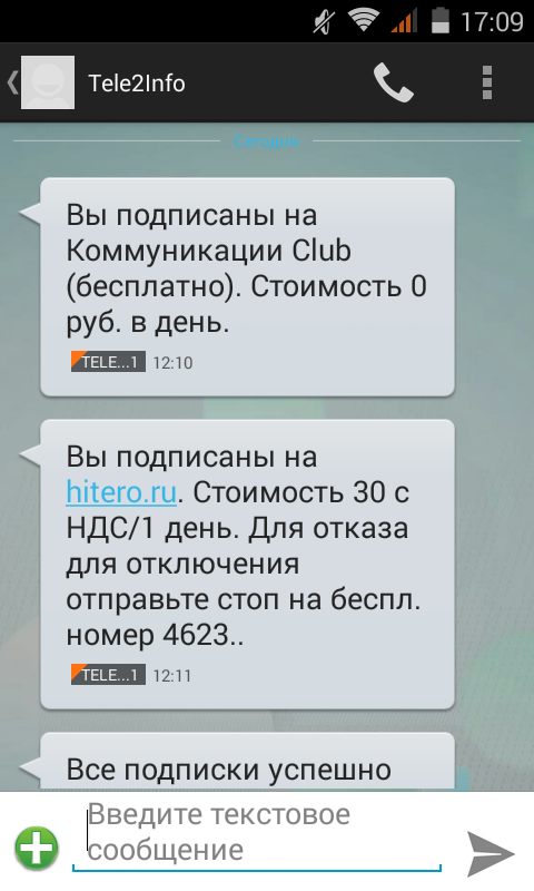 не законное подключение к hitero.ru