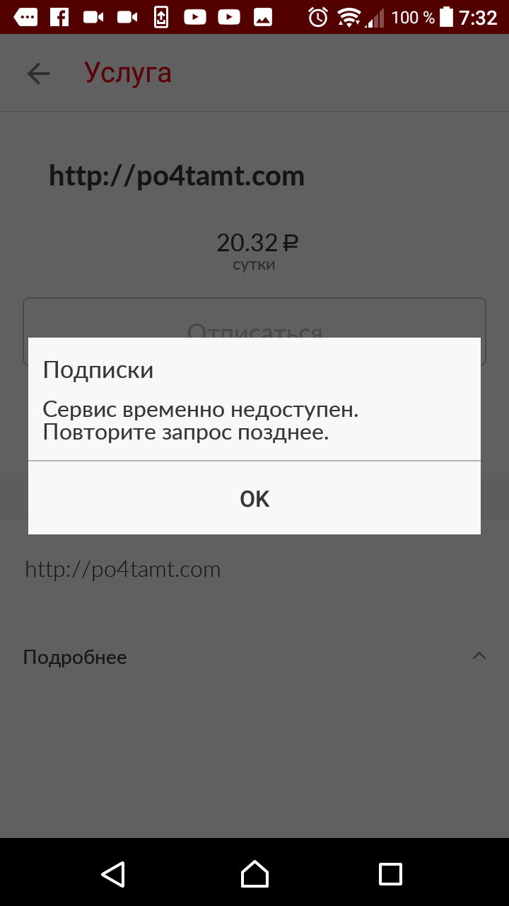 Подписка на http://po4tamt