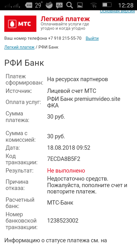 Удалите подписку