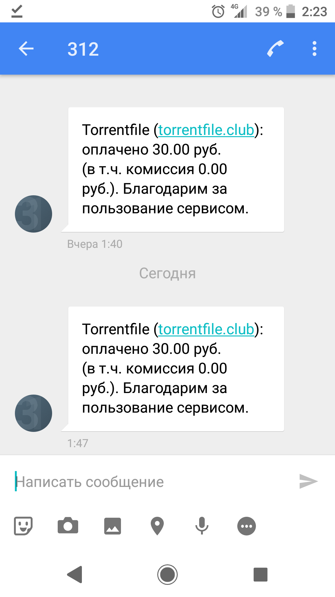 Помогите отключить подписку