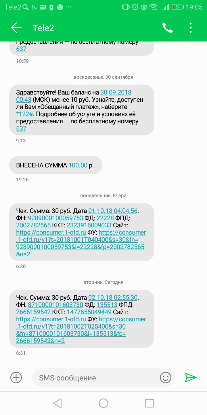 Подписка